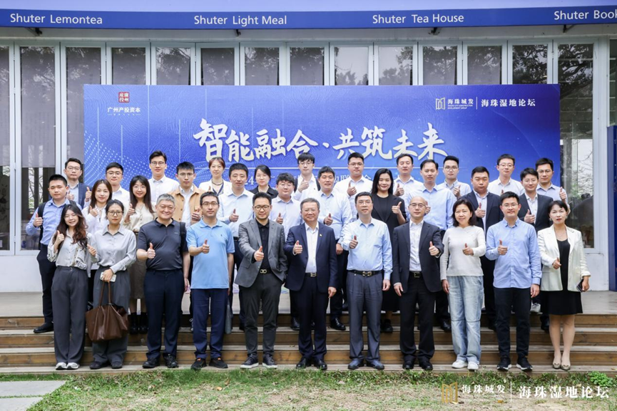 聚焦三大功能，广州市国资并购联合会助力广州市并购重组业务高质量发展