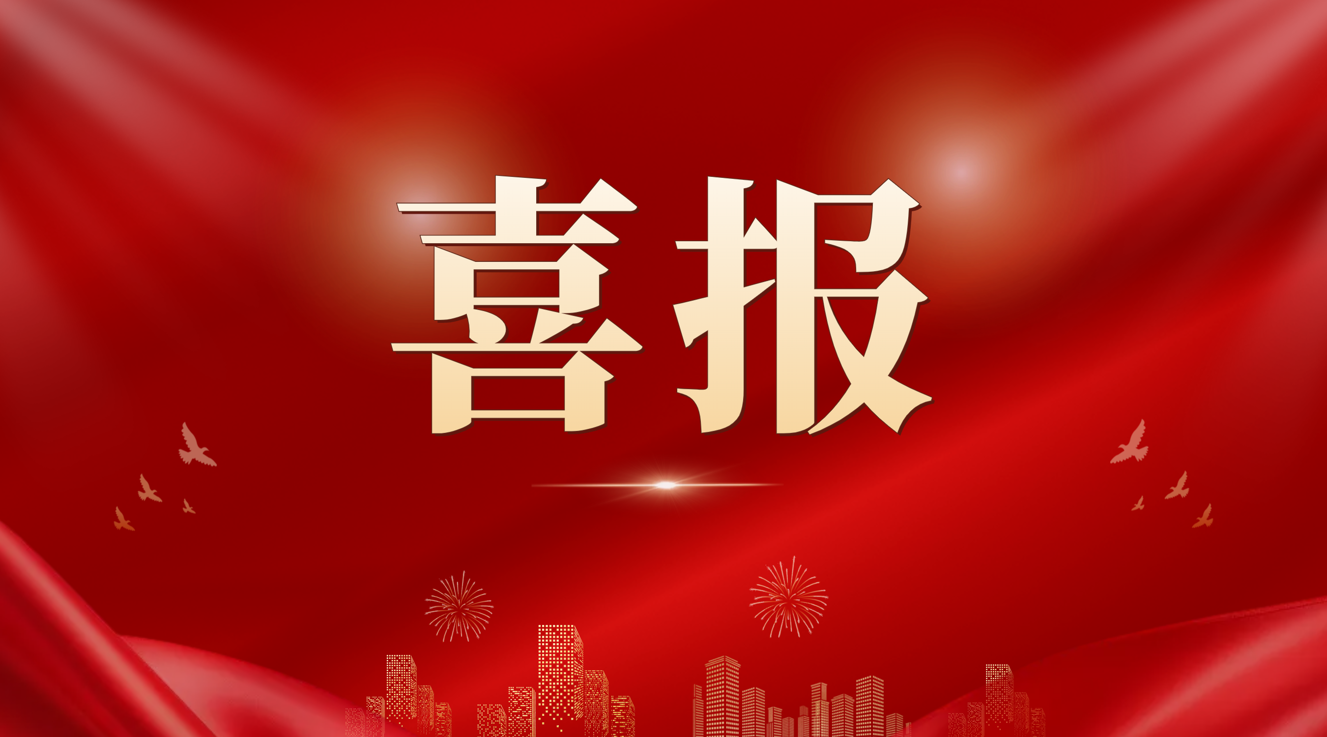 广州傲世皇朝注册资本及多个投资项目斩获投中榜“中国最佳私募股权投资机构TOP 100”等6项大奖